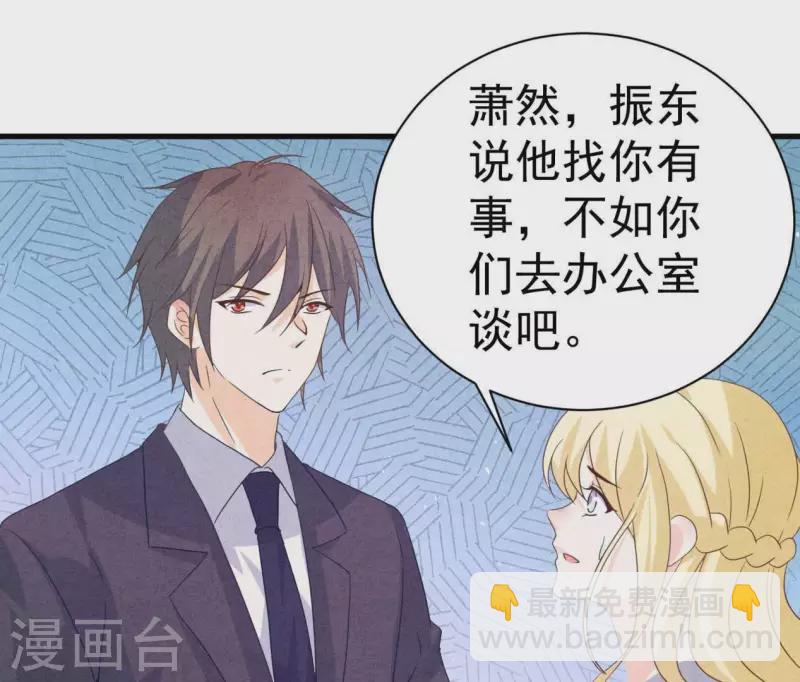 第85话 不择手段44