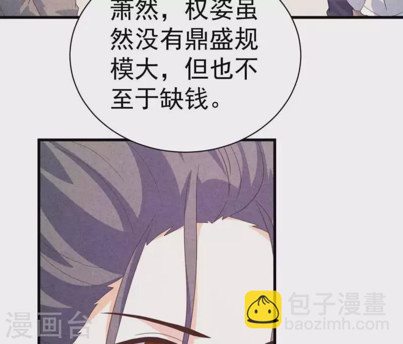 第85话 不择手段47