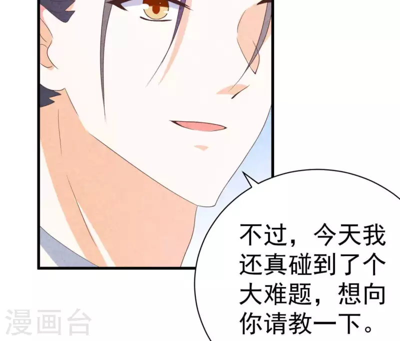 第85话 不择手段48