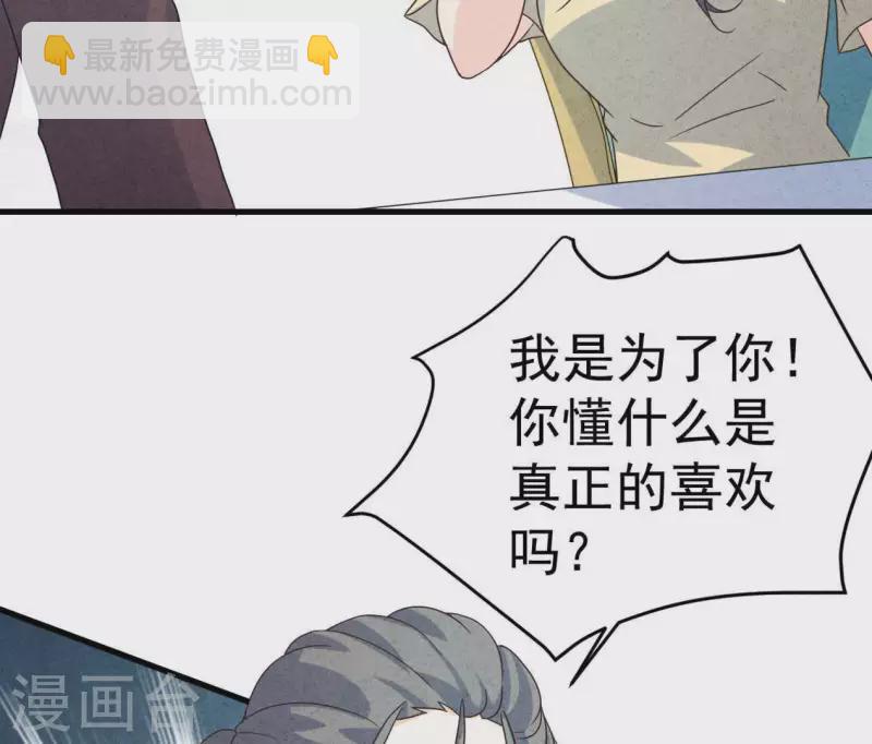 第85话 不择手段5