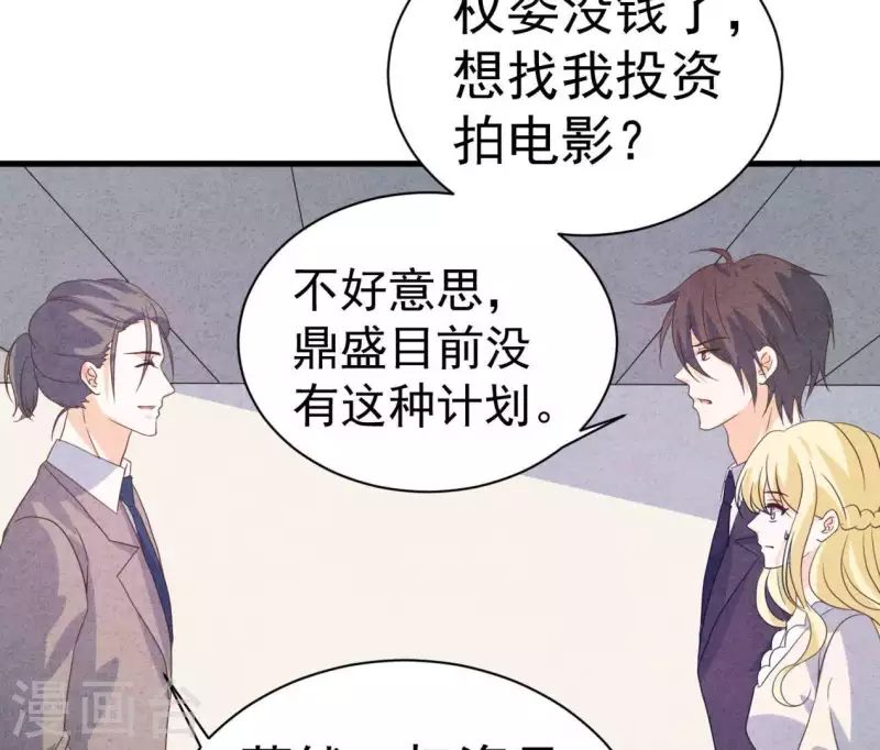 第85话 不择手段50