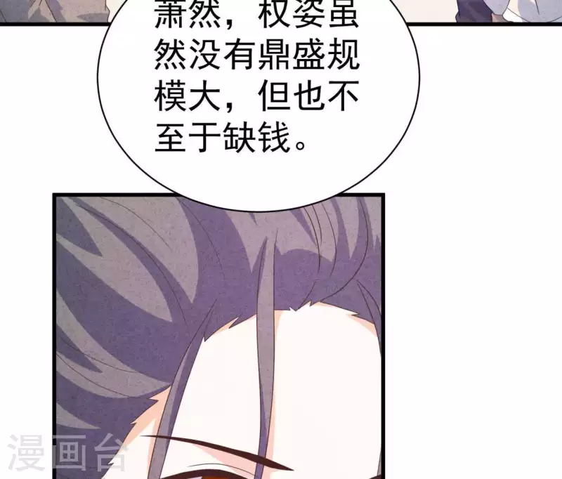 第85话 不择手段51