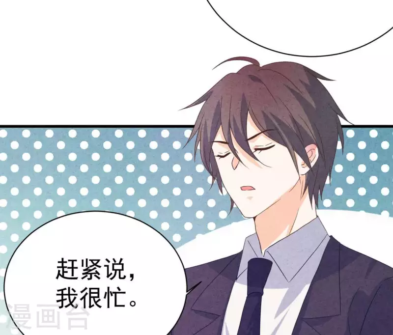 第85话 不择手段53
