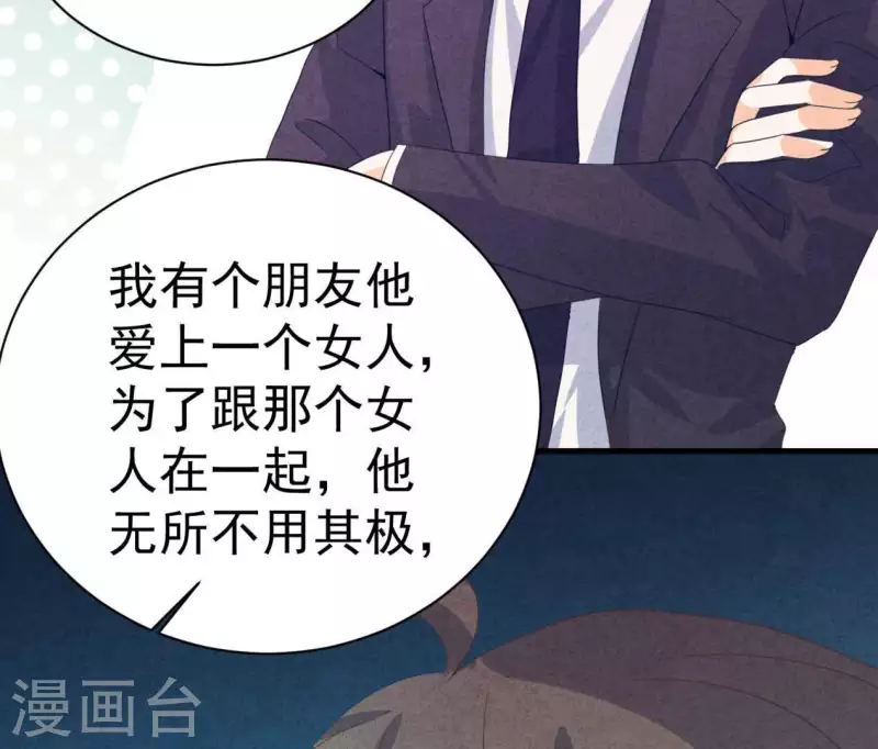 第85话 不择手段54