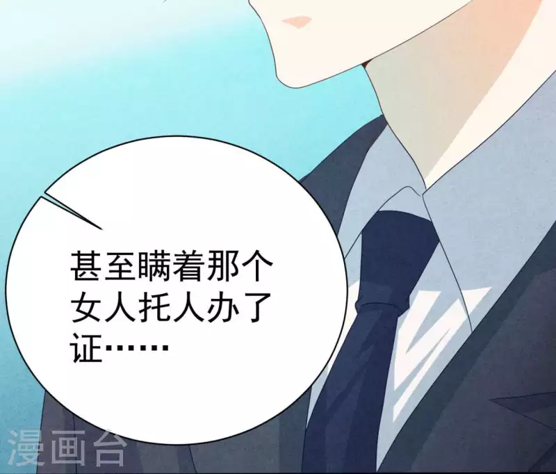 第85话 不择手段56