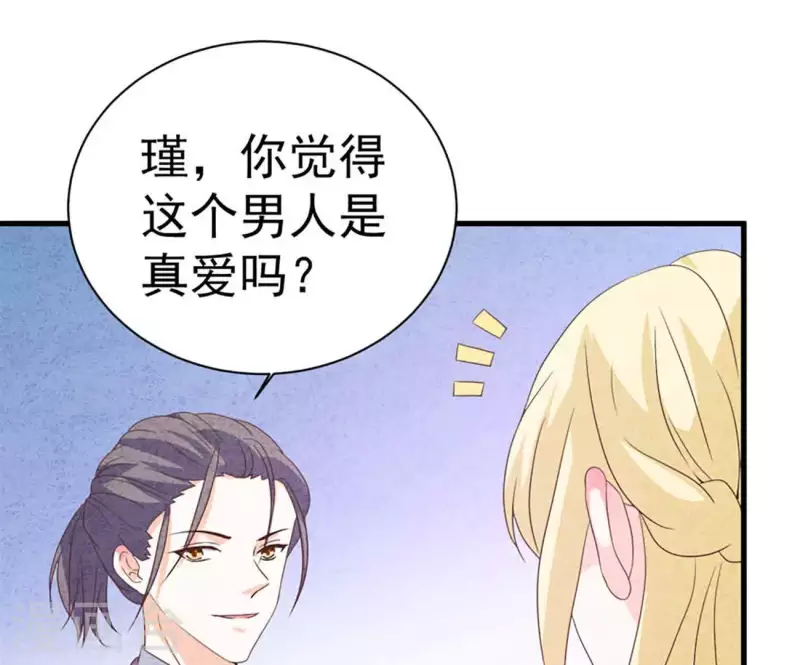 第85话 不择手段58