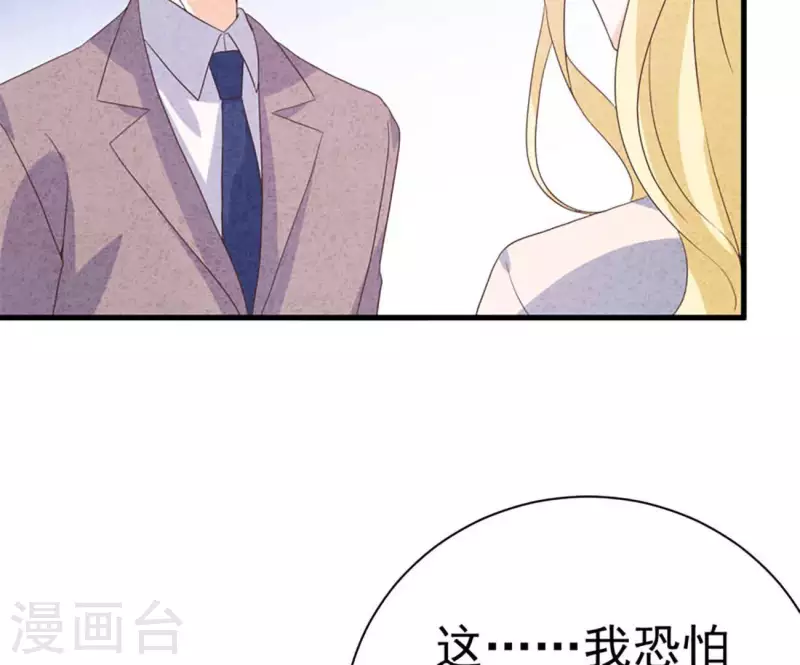 第85话 不择手段59