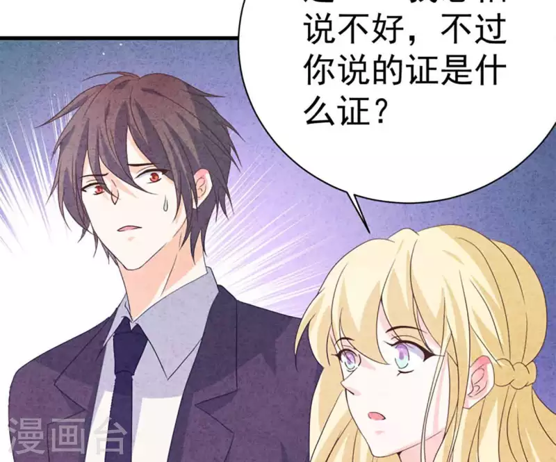 第85话 不择手段60