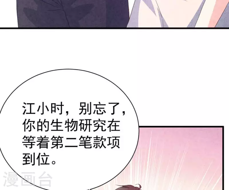 第85话 不择手段62