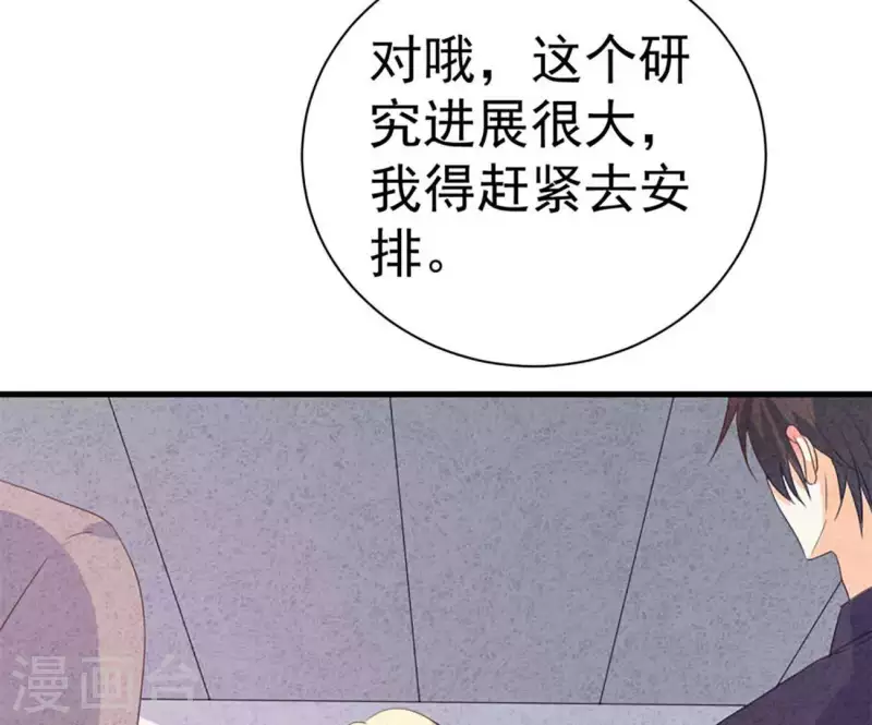 第85话 不择手段64