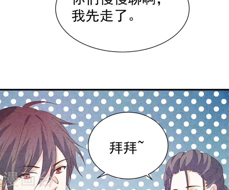 第85话 不择手段66