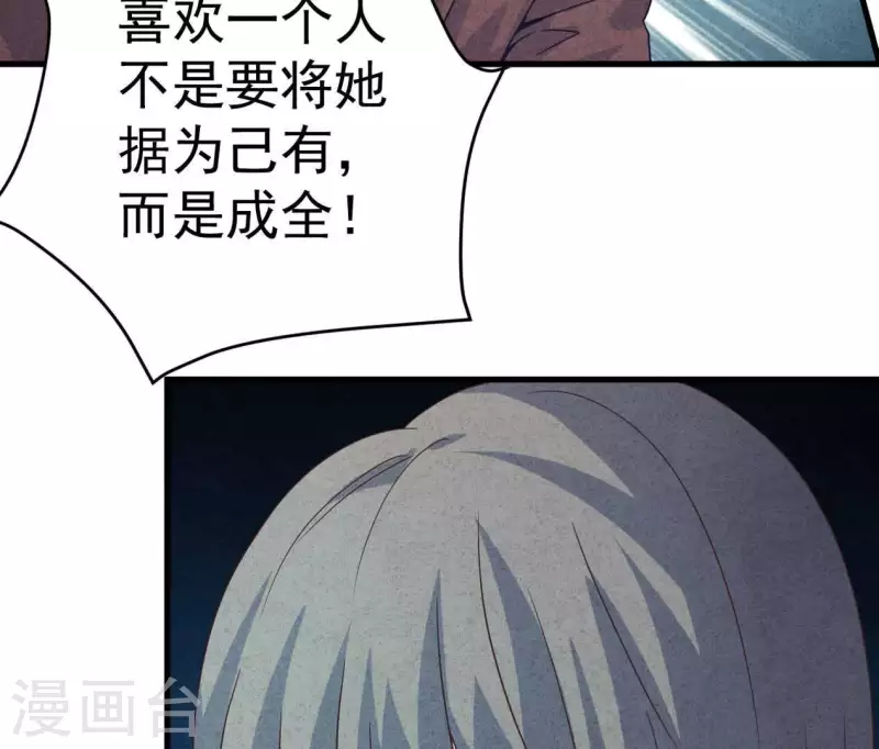 第85话 不择手段7