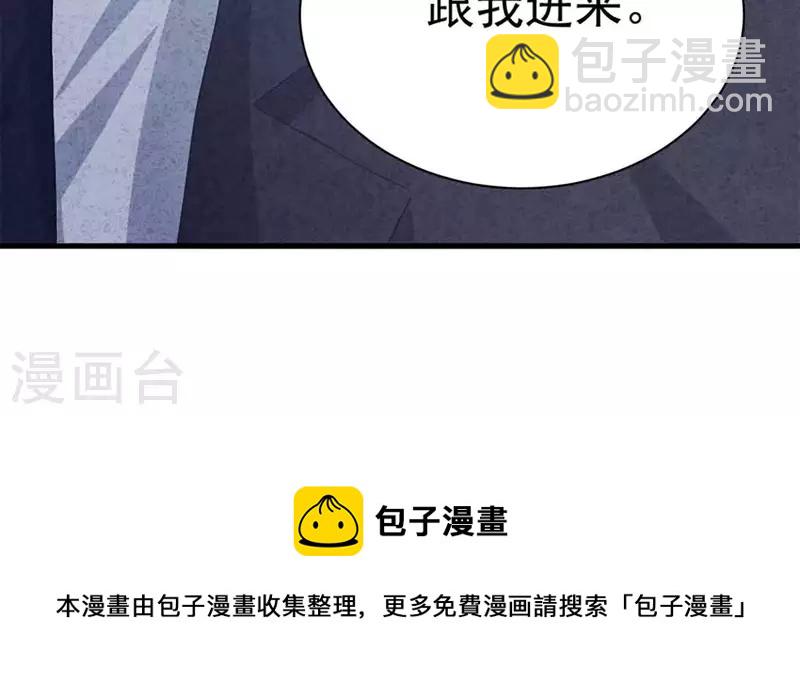 第85话 不择手段71