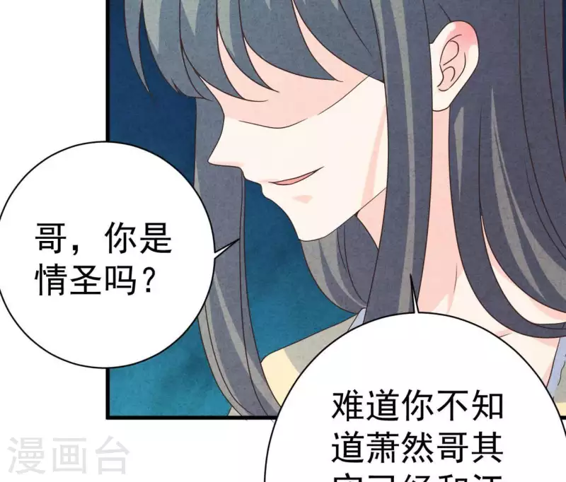 第85话 不择手段8
