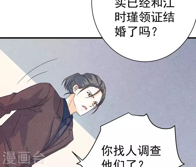 第85话 不择手段9