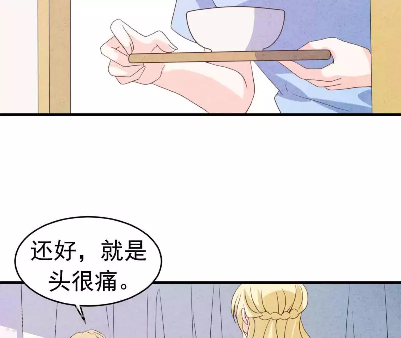 第90话 你还有良心吗？11