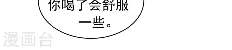 第90话 你还有良心吗？13