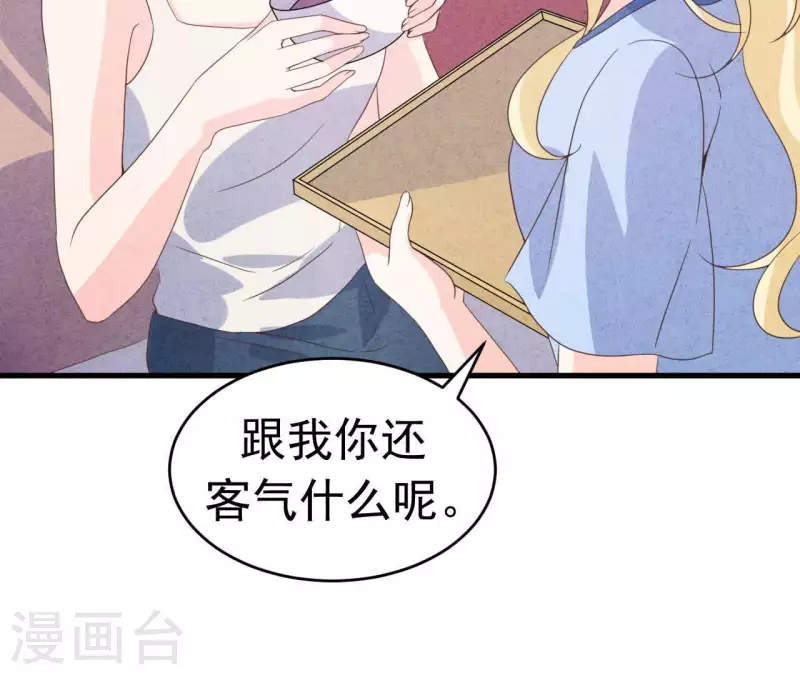 第90话 你还有良心吗？15