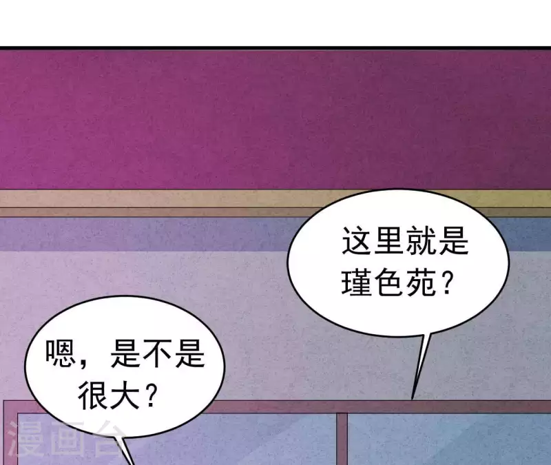 第90话 你还有良心吗？17