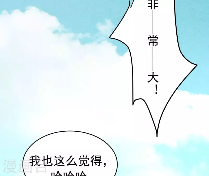第90话 你还有良心吗？20