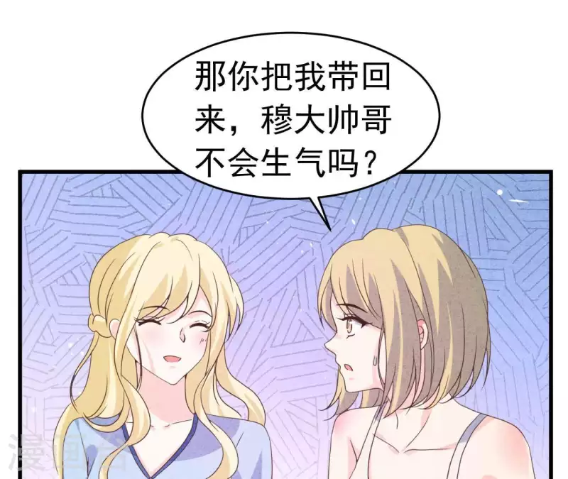 第90话 你还有良心吗？24