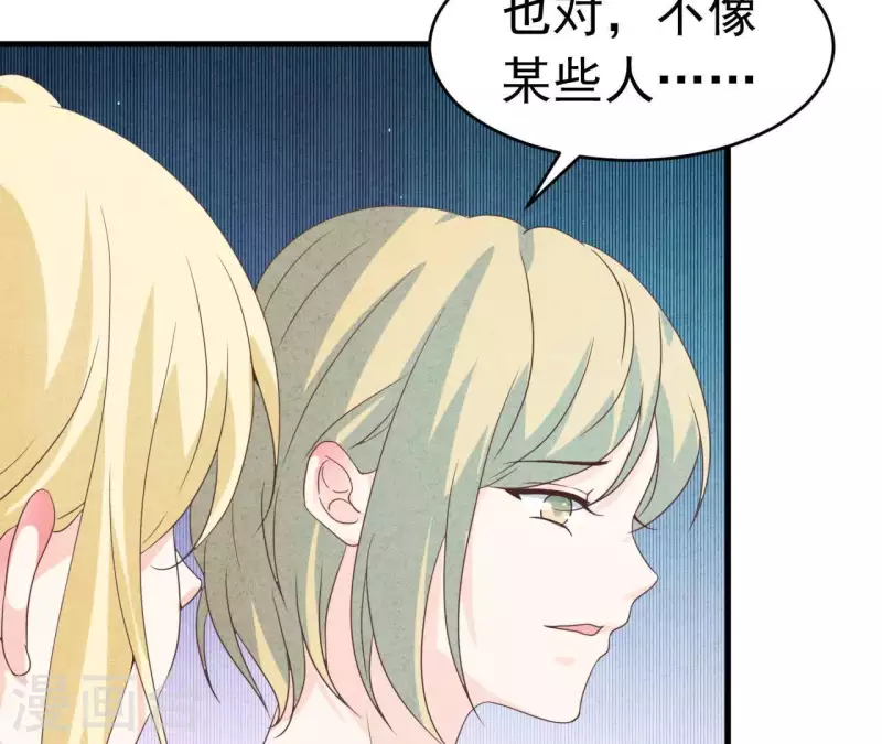 第90话 你还有良心吗？26
