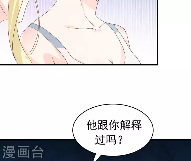第90话 你还有良心吗？27
