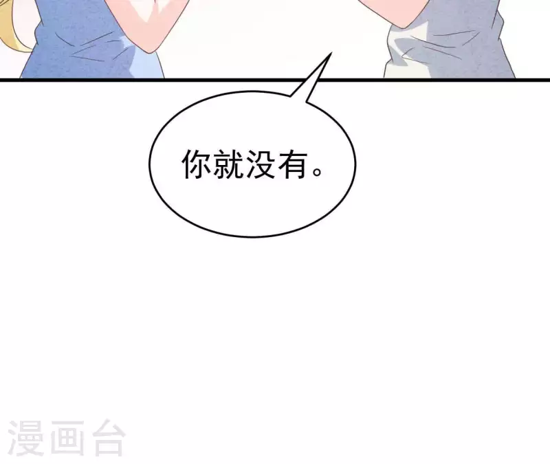 第90话 你还有良心吗？32