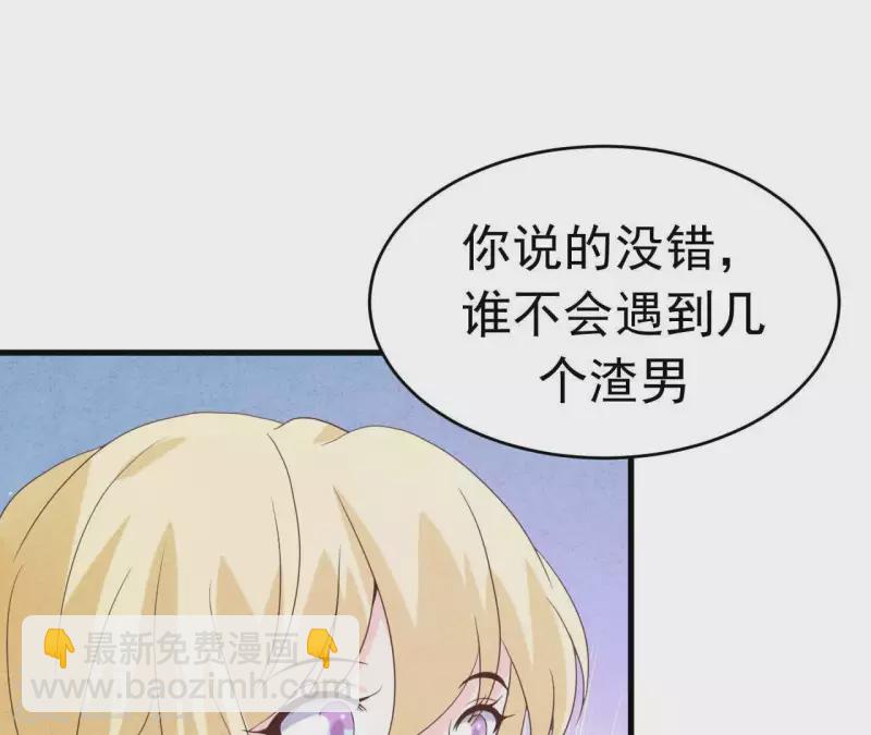 第90话 你还有良心吗？34