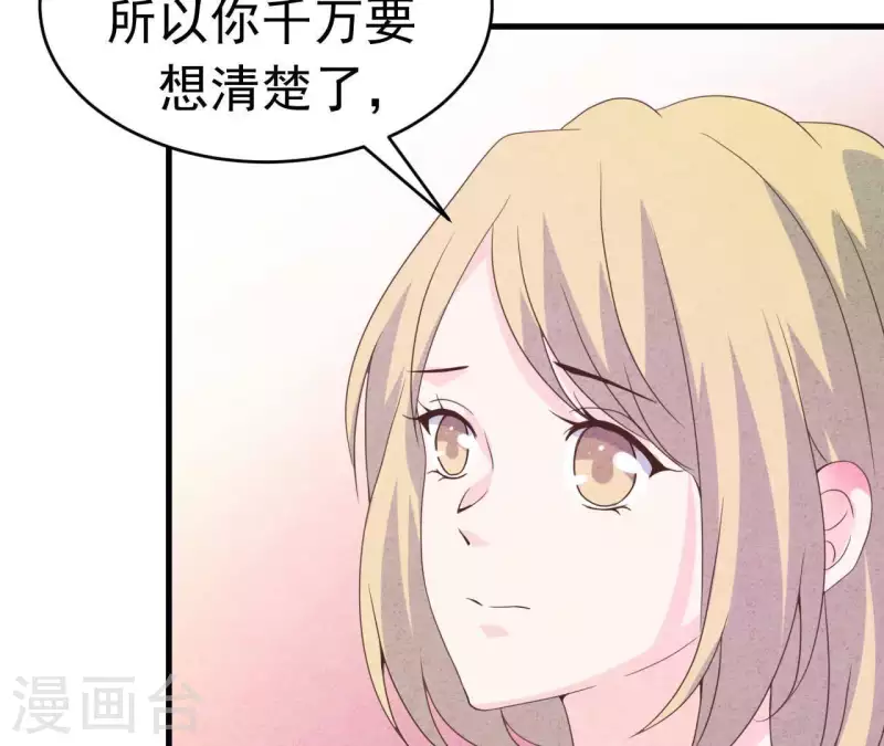 第90话 你还有良心吗？36