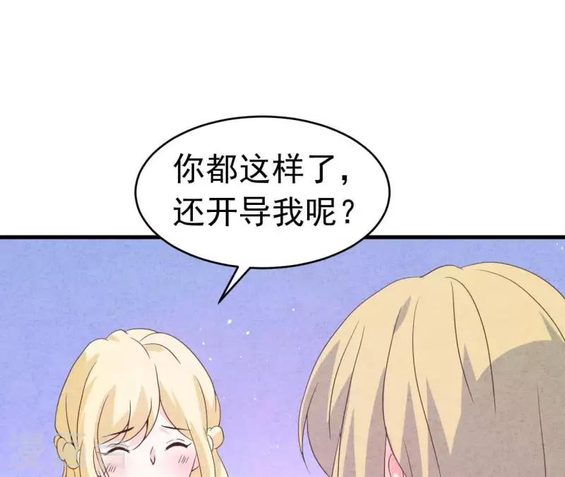 第90话 你还有良心吗？38