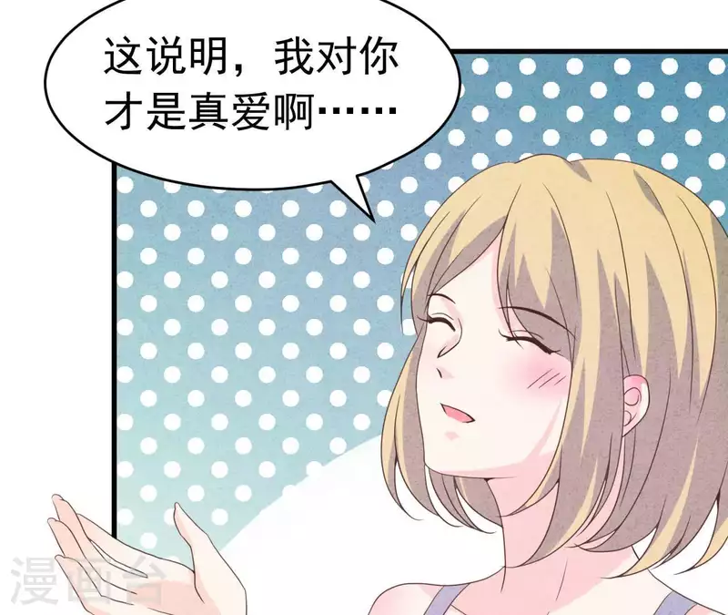 第90话 你还有良心吗？40