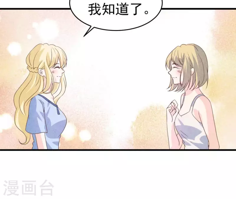 第90话 你还有良心吗？42