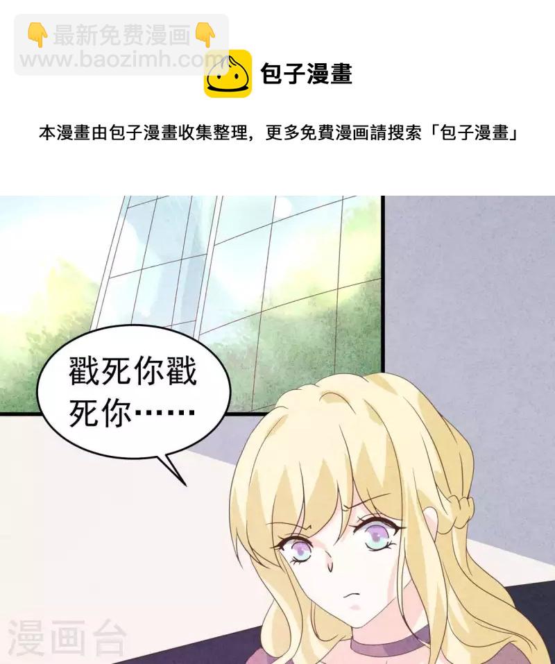 第90话 你还有良心吗？59
