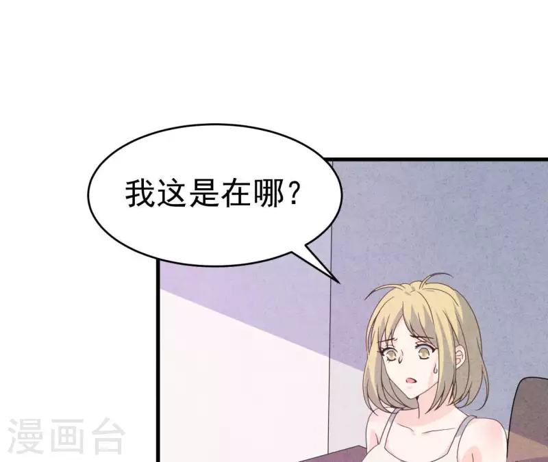 第90话 你还有良心吗？6