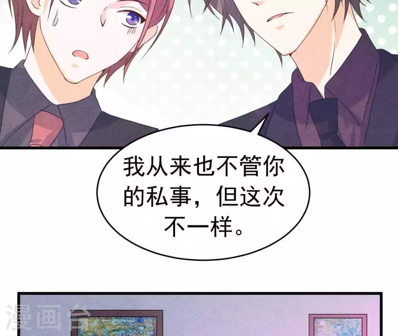 第90话 你还有良心吗？64