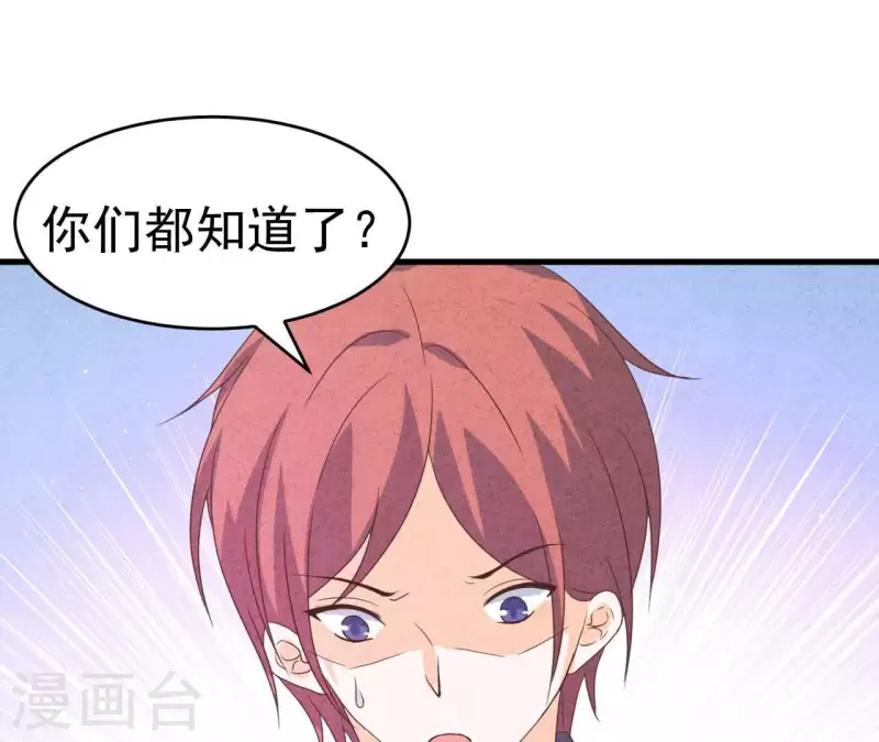 第90话 你还有良心吗？68