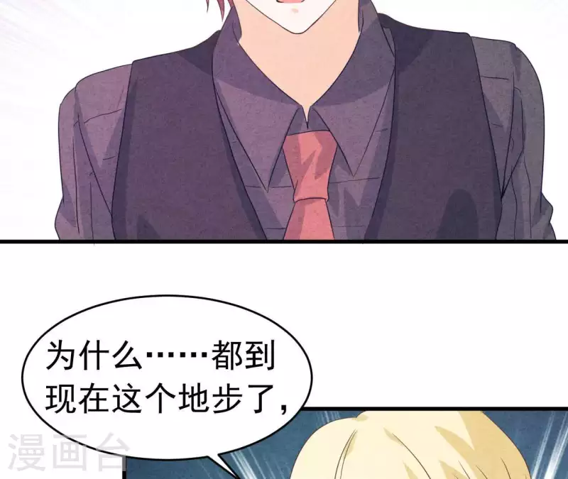 第90话 你还有良心吗？69