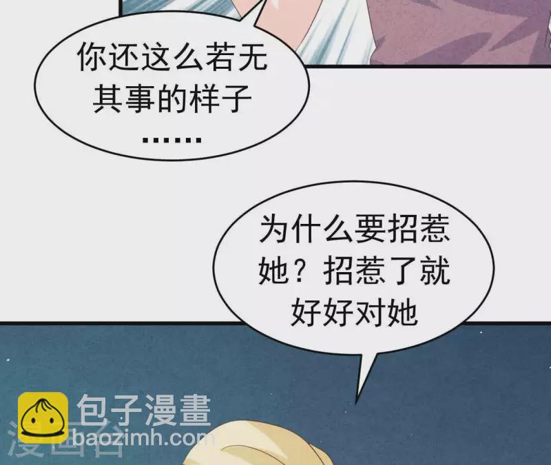 第90话 你还有良心吗？71