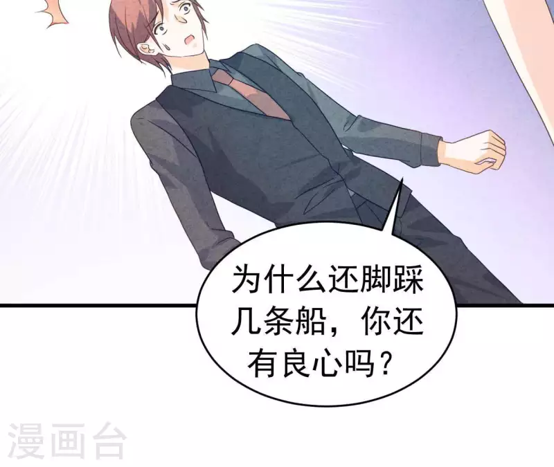 第90话 你还有良心吗？73