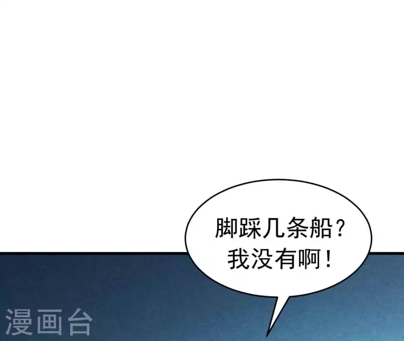 第90话 你还有良心吗？74