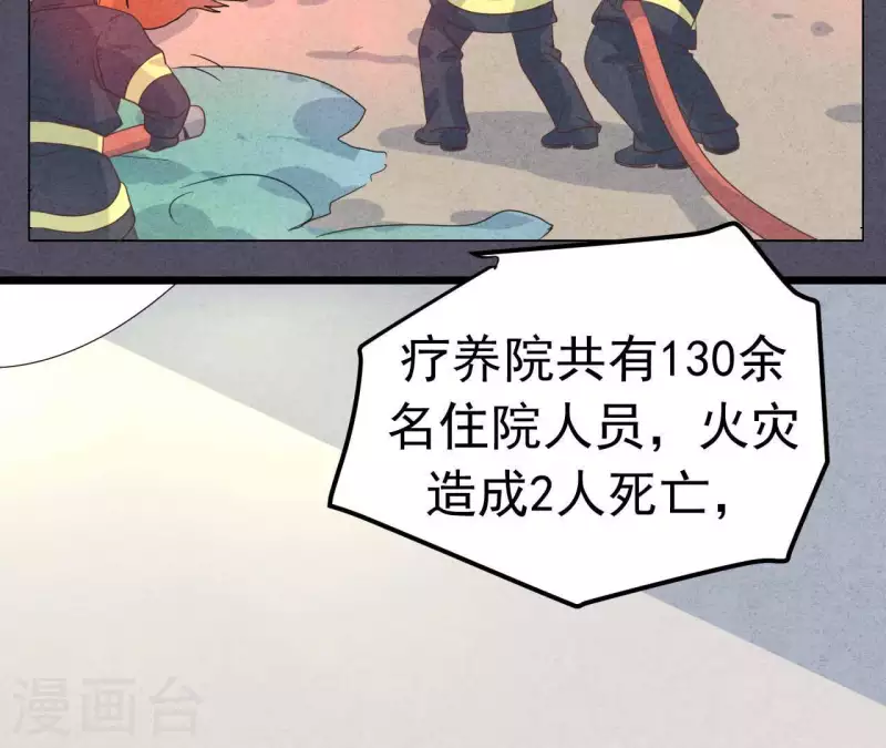 第94话 奶奶出事36