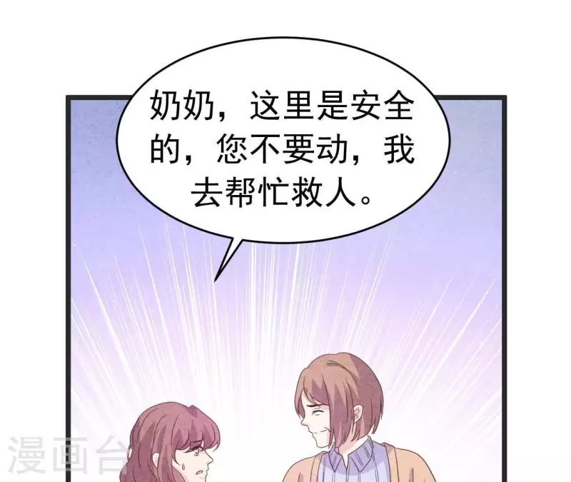 第94话 奶奶出事61