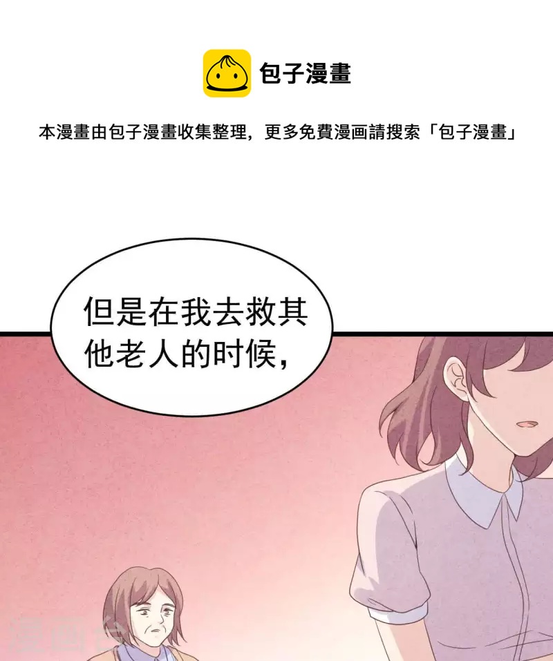 第94话 奶奶出事63