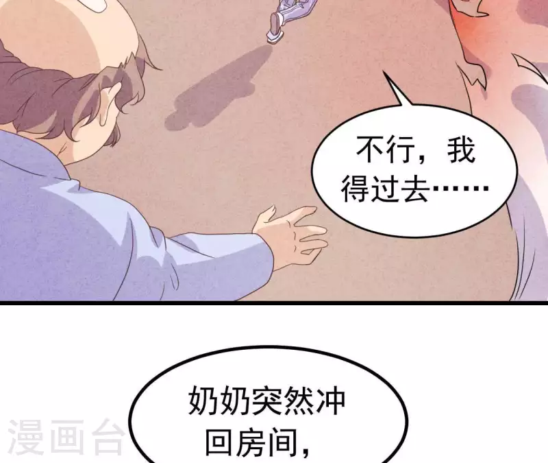 第94话 奶奶出事69