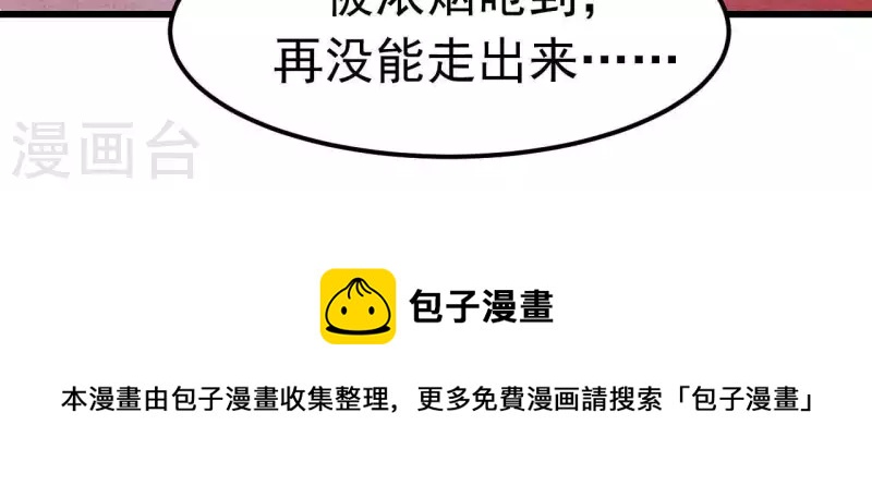 第94话 奶奶出事77