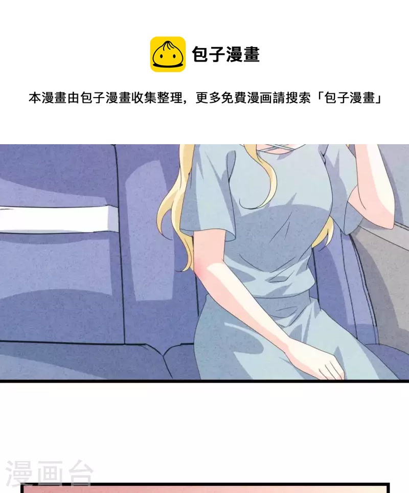 第102话 你少跟他接触10