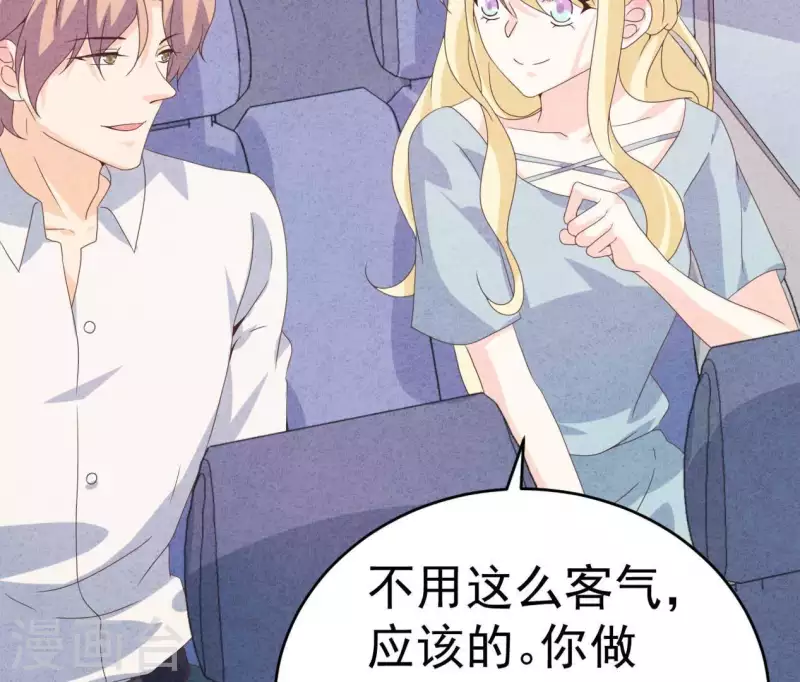 第102话 你少跟他接触15