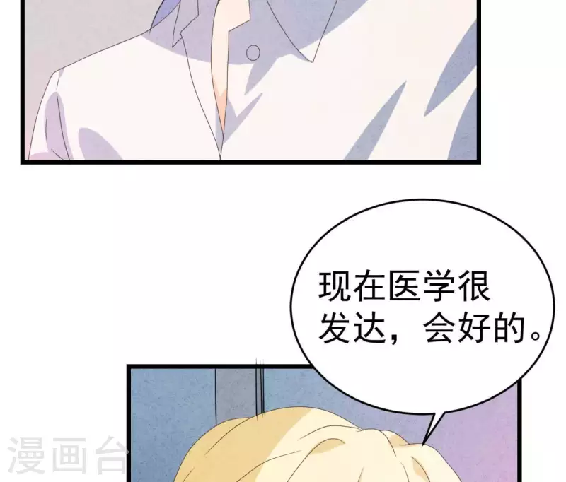 第102话 你少跟他接触18