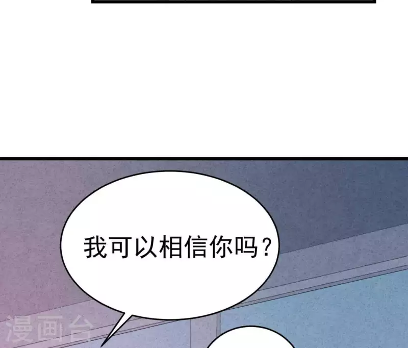 第102话 你少跟他接触20